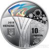 10 гривень 2018 рік ХХІІІ зимові Олімпійські ігри купити на monitex.com.ua - 0 10 гривень 2018 рік ХХІІІ зимові Олімпійські ігри