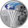 2 гривні 2018 рік ХХІІІ зимові Олімпійські ігри купити на monitex.com.ua - 0 2 гривні 2018 рік ХХІІІ зимові Олімпійські ігри