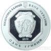 Срібна монета 1 гривня 2017 рік Архістратиг Михайло купить на monitex.com.ua - 0 Срібна монета 1 гривня 2017 рік Архістратиг Михайло
