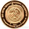 100 рублів 1989 року. Печатка Івана III купити на monitex.com.ua - 0 100 рублів 1989 року. Печатка Івана III