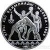 10 рублів 1980 року. Олімпіада-80. Танець орла і хуреш купити на monitex.com.ua - 0 10 рублів 1980 року. Олімпіада-80. Танець орла і хуреш
