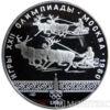 10 рублів 1980 року. Олімпіада-80. Гонки на оленячих упряжках купити на monitex.com.ua - 0 10 рублів 1980 року. Олімпіада-80. Гонки на оленячих упряжках