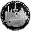 5 рублів 1977 року. Олімпіада-80. Києва купити на monitex.com.ua - 0 5 рублів 1977 року. Олімпіада-80. Києва