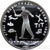5 рублів 1980 року. Олімпіада-80. Городки купити на monitex.com.ua - 0 5 рублів 1980 року. Олімпіада-80. Городки