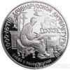 150 рублів 1988 року. Слово о полку Ігоревім купити на monitex.com.ua - 0 150 рублів 1988 року. Слово о полку Ігоревім