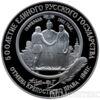 25 рублів 1991 року. Скасування кріпосного права в Росії в 1861р. купити на monitex.com.ua - 0 25 рублів 1991 року. Скасування кріпосного права в Росії в 1861р.