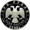 3 рубля 2006 года Московский Кремль и Красная площадь купить на monitex.com.ua - 1 3 рубля 2006 года Московский Кремль и Красная площадь