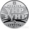 5 гривень 2019 рік 100 років Акту Злуки-соборності українських земель купити на monitex.com.ua - 0 5 гривень 2019 рік 100 років Акту Злуки-соборності українських земель