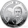 2 гривні 2019 рік Богдан Ханенко купить на monitex.com.ua - 0 2 гривні 2019 рік Богдан Ханенко