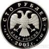 100 рублей 2007 года Хакасия купить на monitex.com.ua - 1 100 рублей 2007 года Хакасия