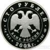 100 рублей 2008 года Вулканы Камчатки купить на monitex.com.ua - 1 100 рублей 2008 года Вулканы Камчатки