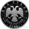 2 рубля 2009 року А. Н. Мальцев купити на monitex.com.ua - 1 2 рубля 2009 року А. Н. Мальцев