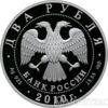 2 рубля 2010 року Художник І. І. Левітан купити на monitex.com.ua - 1 2 рубля 2010 року Художник І. І. Левітан