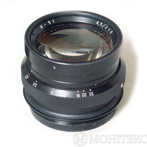 Об'єктив Индустар - 51 (И-51) 4.5 / 210 мм для великоформатних камер