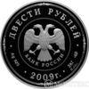200 рублів 2009 року Пам'ятники Великого Новгорода купити на monitex.com.ua - 1 200 рублів 2009 року Пам'ятники Великого Новгорода