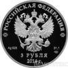 3 рубля 2011 года Фигурное катание купить на monitex.com.ua - 1 3 рубля 2011 года Фигурное катание