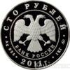 100 рублей 2011 года 350 лет вхождения Бурятии в состав России купить на monitex.com.ua - 1 100 рублей 2011 года 350 лет вхождения Бурятии в состав России