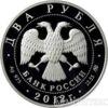 2 рубля 2012 року Ковзанярський спорт. Скоблікова Л. П. купити на monitex.com.ua - 1 2 рубля 2012 року Ковзанярський спорт. Скоблікова Л. П.
