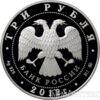 3 рубля 2012 года 1000-летие Мордвы и России купить на monitex.com.ua - 1 3 рубля 2012 года 1000-летие Мордвы и России