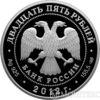 25 рублей 2012 года Азиатско-тихоокеанское экономическое сотрудничество купить на monitex.com.ua - 1 25 рублей 2012 года Азиатско-тихоокеанское экономическое сотрудничество