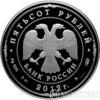 100 рублів 2012 року 200 років Перемоги Росії в Отеч. війні 1812 року купити на monitex.com.ua - 1 100 рублів 2012 року 200 років Перемоги Росії в Отеч. війні 1812 року