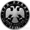 3 рубля 2013 года 1150-летие основания города Смоленска купить на monitex.com.ua - 1 3 рубля 2013 года 1150-летие основания города Смоленска