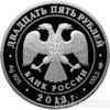 25 рублів 2013 року Музей-заповідник "Царицино" В. і. Баженова купити на monitex.com.ua - 1 25 рублів 2013 року Музей-заповідник "Царицино" В. і. Баженова