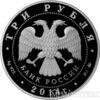 3 рубля 2014 року Храм Тхаба-Єрди купити на monitex.com.ua - 1 3 рубля 2014 року Храм Тхаба-Єрди