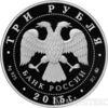 3 рубля 2015 года 70 лет Победы в ВОВ купить на monitex.com.ua - 1 3 рубля 2015 года 70 лет Победы в ВОВ
