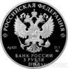 3 рубля 2016 года Саммит Россия - АСЕАН купить на monitex.com.ua - 1 3 рубля 2016 года Саммит Россия - АСЕАН