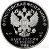 25 рублей 2016 года Большой Петергофский дворец купить на monitex.com.ua - 1 25 рублей 2016 года Большой Петергофский дворец