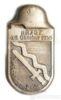 Знак ветерана I Мировой войны, 1930 года, Германия купить на monitex.com.ua - 0 Знак ветерана I Мировой войны, 1930 года, Германия