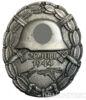 Знак «за поранення» 20 липня 1944 року, 3 Рейх купити на monitex.com.ua - 0 Знак «за поранення» 20 липня 1944 року, 3 Рейх