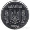 2 копійки 2003 року купити на monitex.com.ua - 0 2 копійки 2003 року