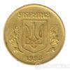 25 копійок 1995 року купити на monitex.com.ua - 0 25 копійок 1995 року