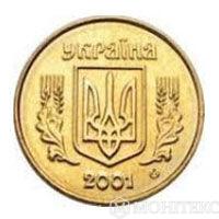 50 копійок 2001 року