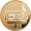 1 гривня 2016 рік «20 років грошовій реформі в Україні» купити на monitex.com.ua - 0 1 гривня 2016 рік «20 років грошовій реформі в Україні»