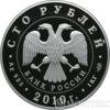 100 рублів 2010 року 150-річчя від дня народження А. П. Чехова купити на monitex.com.ua - 1 100 рублів 2010 року 150-річчя від дня народження А. П. Чехова