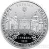 5 гривень 2020 рік Видубицький Свято-Михайлівський монастир купити на monitex.com.ua - 0 5 гривень 2020 рік Видубицький Свято-Михайлівський монастир