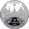 10 гривень 2020 рік Видубицький Свято-Михайлівський монастир купити на monitex.com.ua - 0 10 гривень 2020 рік Видубицький Свято-Михайлівський монастир