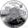 2 гривны 2021 год 100 лет Национальной академии внутренних дел купить на monitex.com.ua - 0 2 гривны 2021 год 100 лет Национальной академии внутренних дел