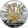 50 гривень 2021 рік До 30-річчя Незалежності України купить на monitex.com.ua - 0 50 гривень 2021 рік До 30-річчя Незалежності України