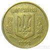 10 копійок 1992 року Англійське карбування купить на monitex.com.ua - 0 10 копійок 1992 року Англійське карбування