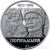 2 гривні 2023 рік Павло Скоропадський купити на monitex.com.ua - 0 2 гривні 2023 рік Павло Скоропадський