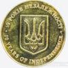 Пам'ятна настільна медаль Золота книга. 10 років незалежності 2001 рік купити на monitex.com.ua - 1 Пам'ятна настільна медаль Золота книга. 10 років незалежності 2001 рік