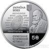 5 гривень 2023 рік 100 років Національному науковому центру "Інститут судових експертиз ім. Засл. проф. М. С. Бокаріуса" купити на monitex.com.ua - 0 5 гривень 2023 рік 100 років Національному науковому центру "Інститут судових експертиз ім. Засл. проф. М. С. Бокаріуса"
