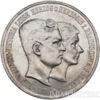 Серебряная монета 5 Марок 1915 год. Брауншвейг-Люнебург купить на monitex.com.ua - 1 Серебряная монета 5 Марок 1915 год. Брауншвейг-Люнебург