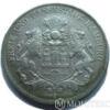 Серебряная монета 5 Марок 1888 год. Гамбург купить на monitex.com.ua - 1 Серебряная монета 5 Марок 1888 год. Гамбург