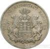 Срібна монета 5 Марок 1891 рік. Гамбург купити на monitex.com.ua - 1 Срібна монета 5 Марок 1891 рік. Гамбург