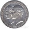 Серебряная монета 5 Марок 1904 год. Мекленбург-Шверин купить на monitex.com.ua - 1 Серебряная монета 5 Марок 1904 год. Мекленбург-Шверин